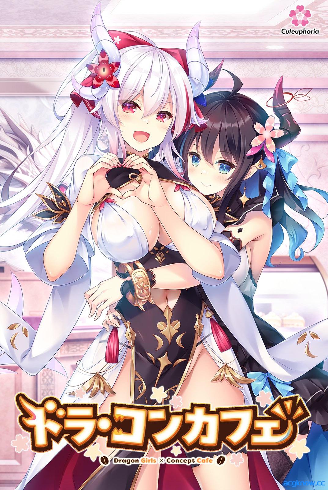 图片[2]-[PC][日系ADV大作]龙娘×咖啡厅 AI汉化内嵌版+全CG存档 [3.27G]-acgknow