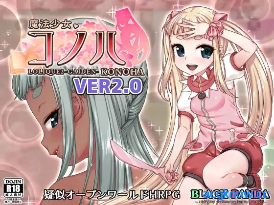 [爆款RPG神作/高自由度]魔法少女木叶魔法少女コノハ V2.02 汉化版【PC/2.19G】-acgknow