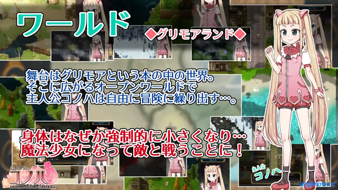图片[3]-[爆款RPG神作/高自由度]魔法少女木叶魔法少女コノハ V2.02 汉化版【PC/2.19G】-acgknow