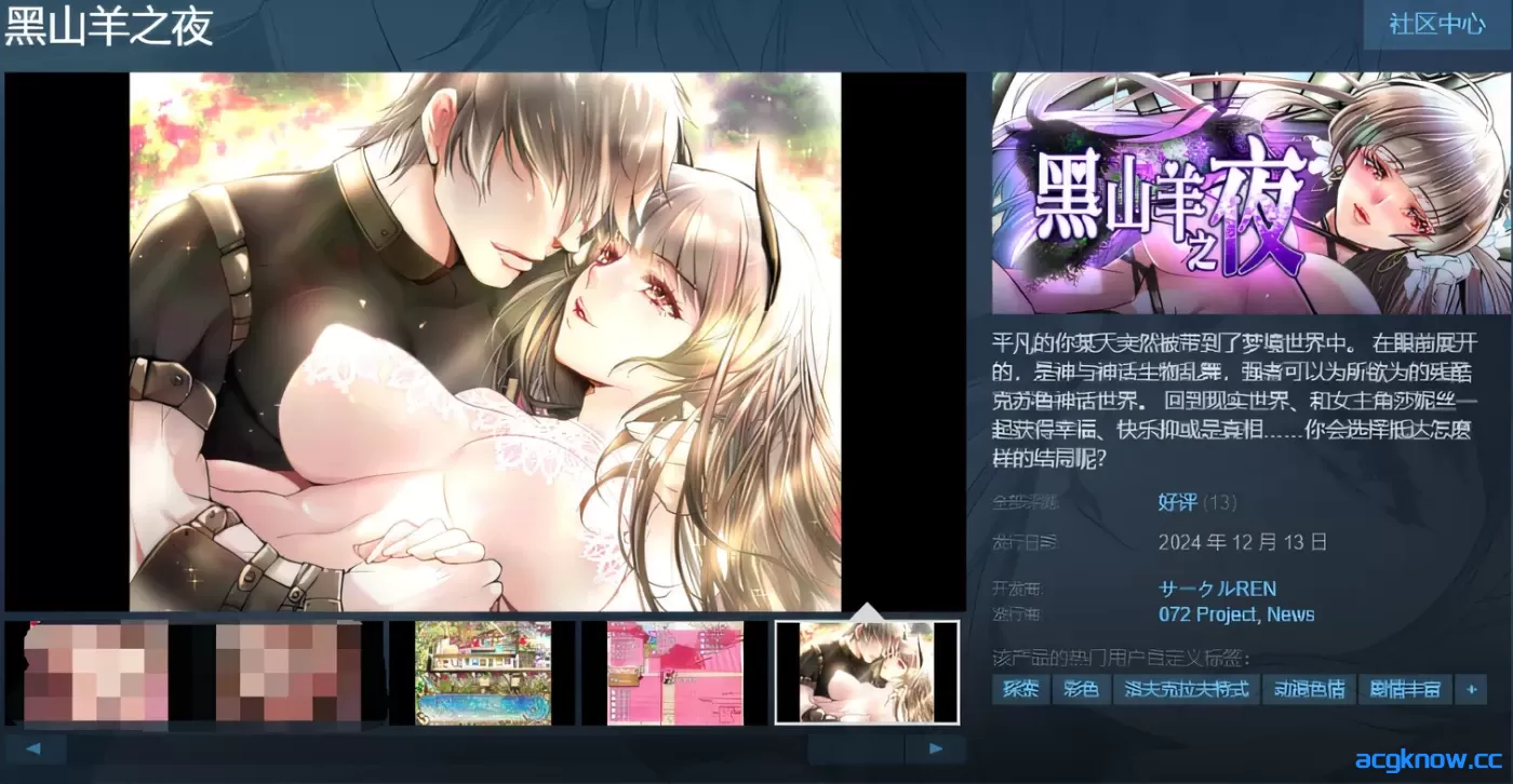 图片[2]-[PC][日系RPG大作]黑山羊之夜 Steam官方中文正式版 [3.15G]-acgknow