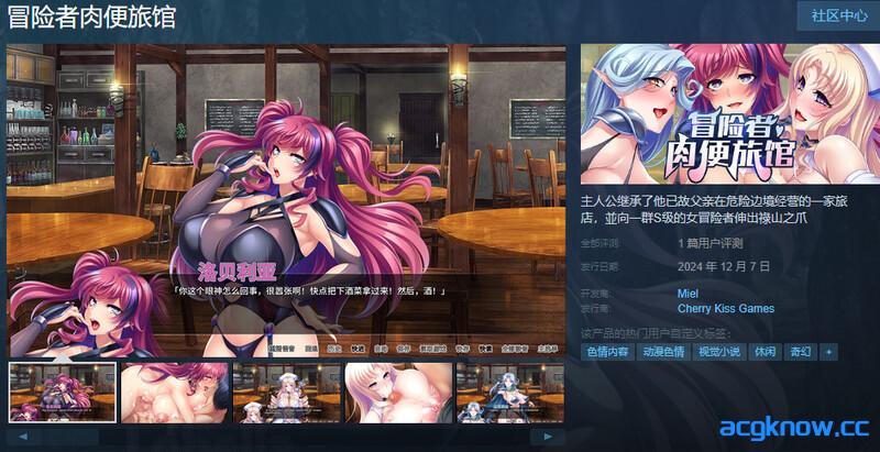 图片[2]-[PC][拔作ADV/爆乳]冒险者肉便旅馆 Ver1.4 Steam官方中文版 [997M]-acgknow