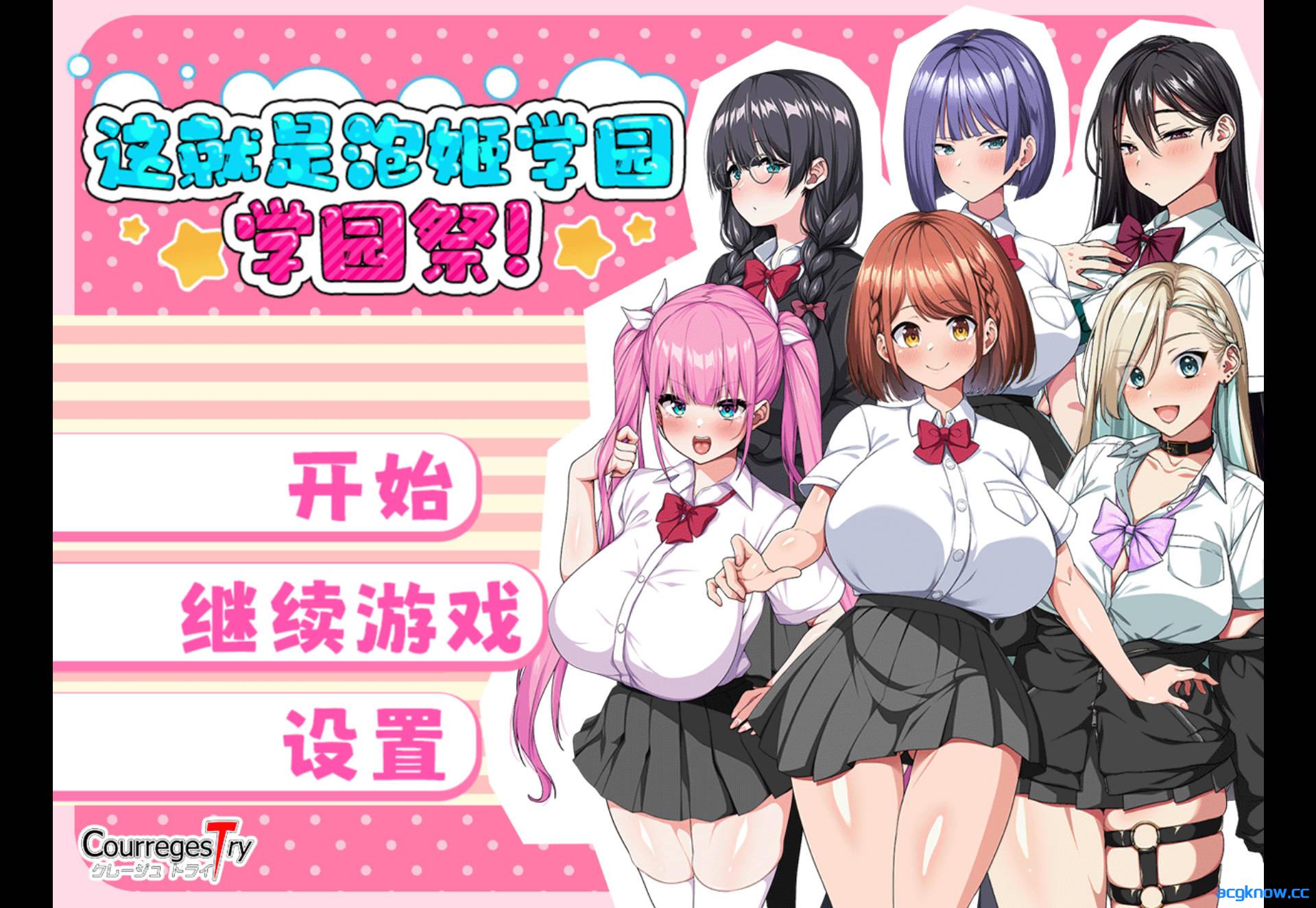 [PC+安卓Joi][探索RPG/动态]这就是泡姬学园（Ariel）官方AI汉化内嵌版[2.41G]-acgknow