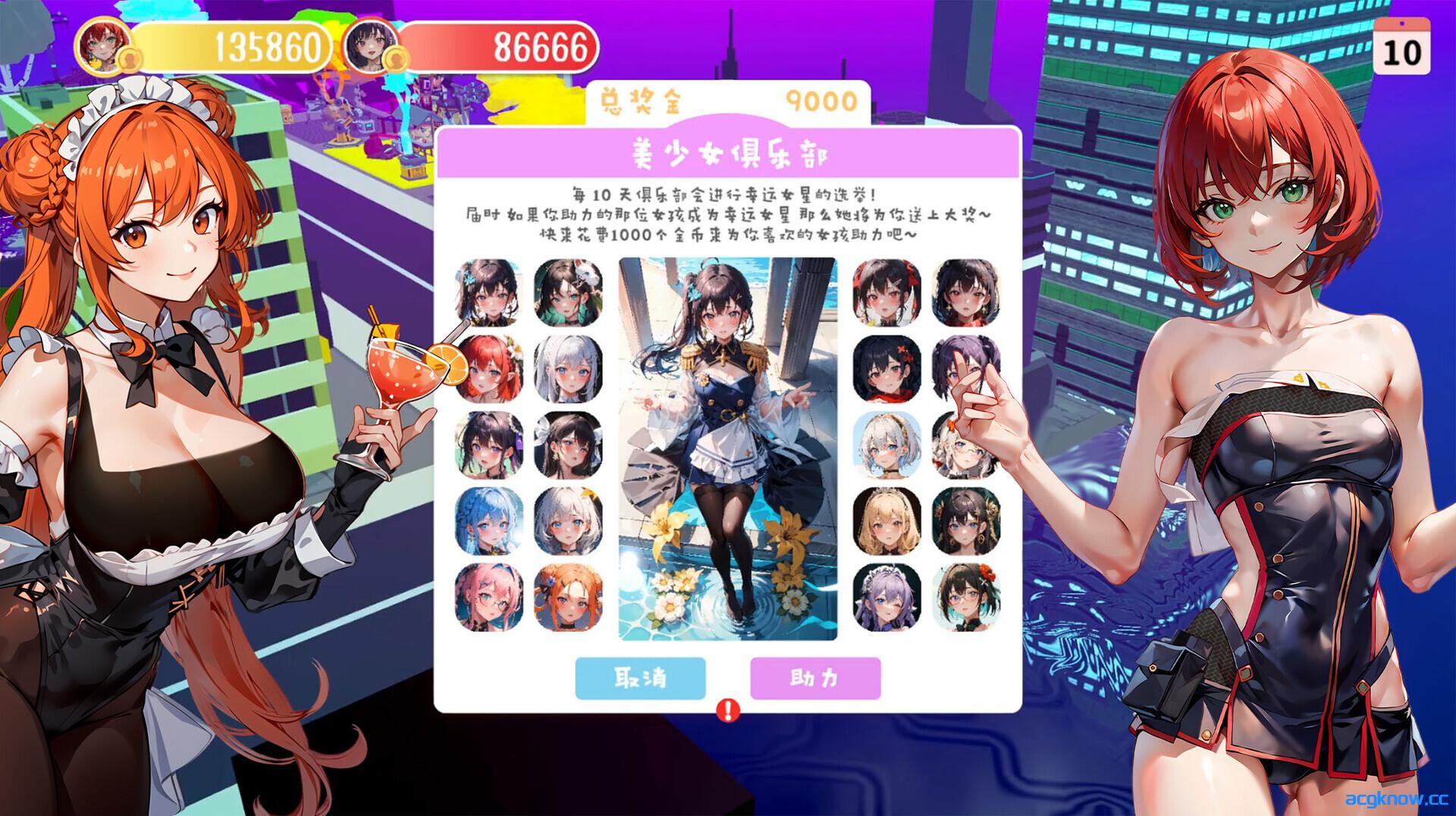 图片[3]-[PC] [SLG大作/官中/动态] Money And Lady 财貌双全 Build.16788973+DLC 官方中文版 [12.1G]-acgknow