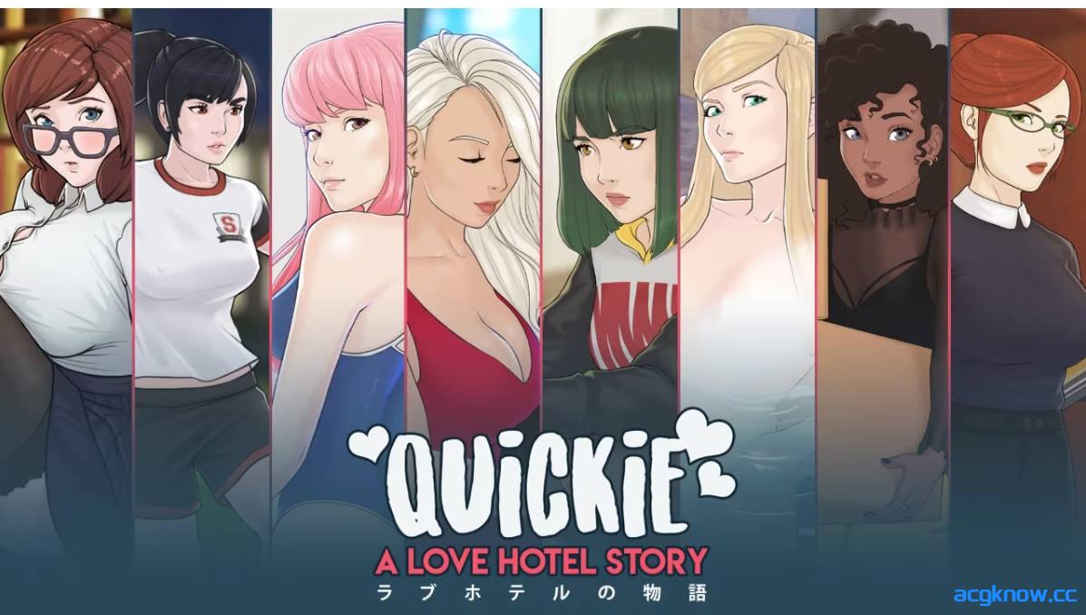 图片[3]-[PC] [SLG/官中/动态] 快捷 情趣酒店的故事Quickie A Love Hotel Story Ver0.38 官方中文 [5.32G]-acgknow