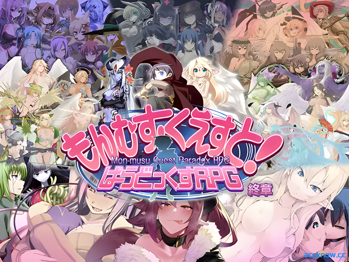 [PC][爆款日系RPG/大作] 勇者大战魔物娘RPG终章 Ver3.0.4 个人汉化版 [8.04G]-acgknow