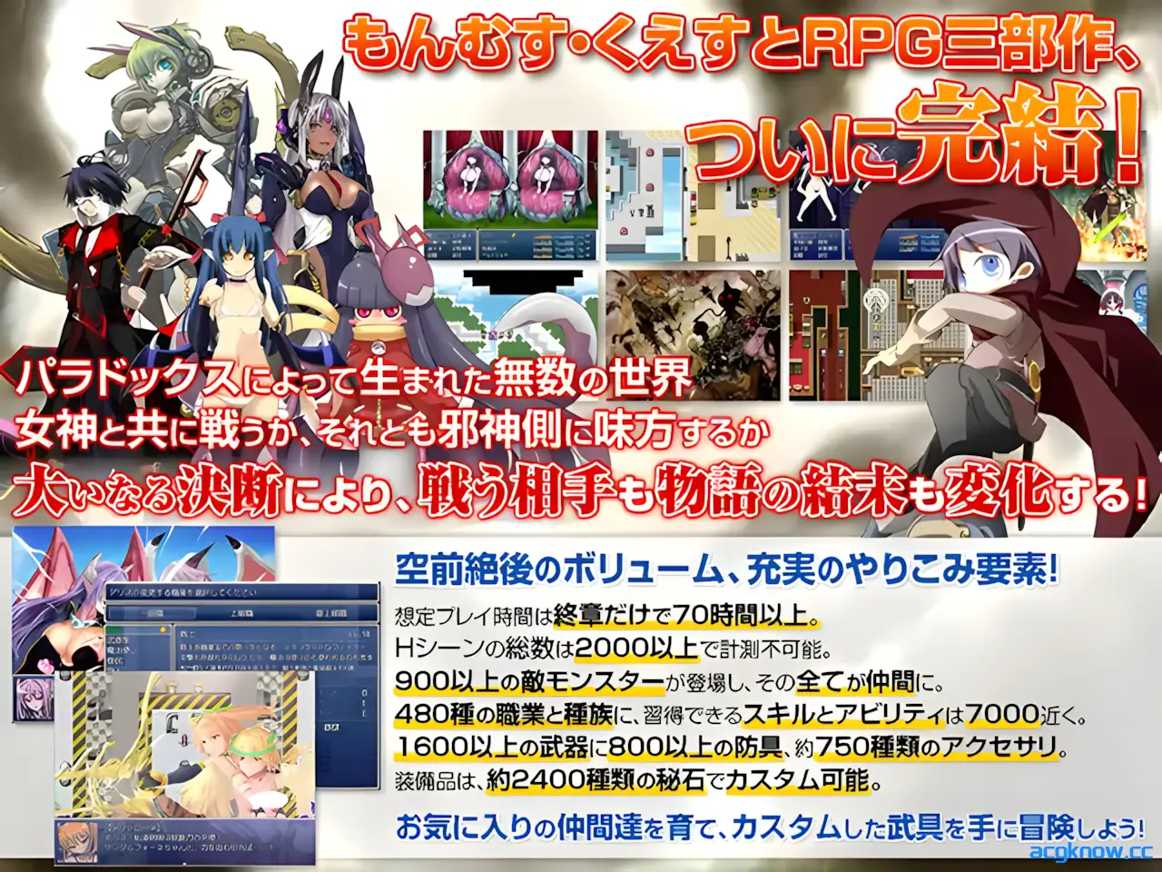 图片[4]-[PC][爆款日系RPG/大作] 勇者大战魔物娘RPG终章 Ver3.0.4 个人汉化版 [8.04G]-acgknow