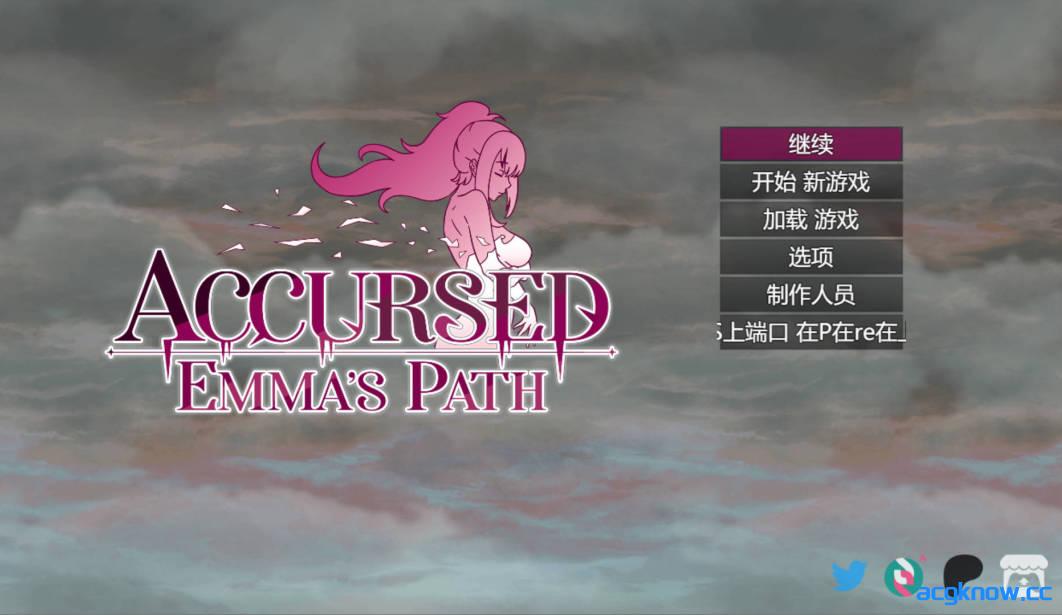 [PC][日系RPG/NTR] 诅咒艾玛之路 AccursedEmma’s Path Ver0.2.24B AI汉化步兵版[1.6G]-acgknow