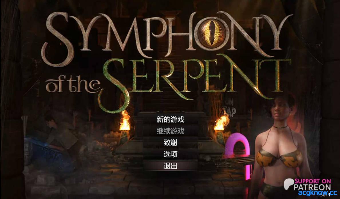 [PC][神作RPG/汉化/动态]蛇之交响曲 Symphony of the Serpent Ver15011b 汉化修复版[3G]-acgknow