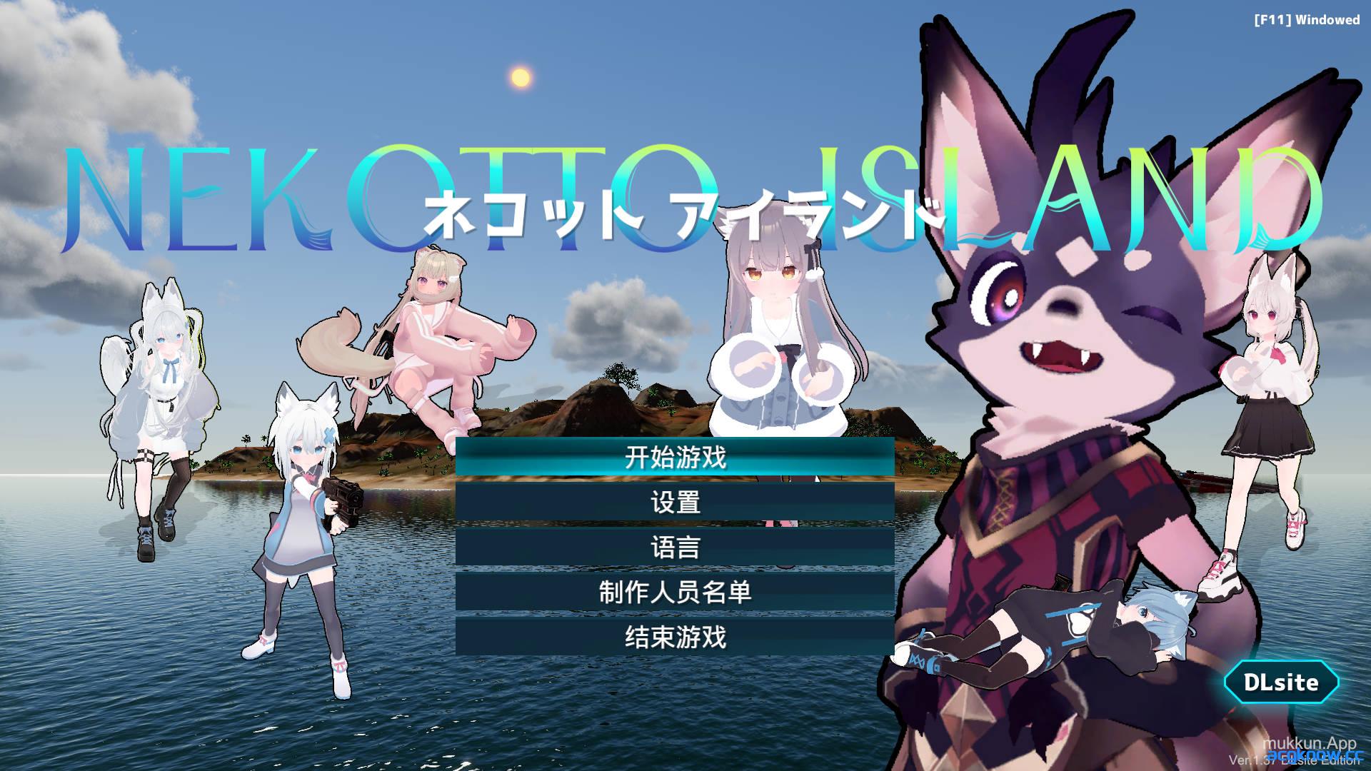 图片[2]-[PC][日系3D/NTR/全动态] NEKOTTO岛 v1.37 v25.01.06 官方中文版 [3.20G]-acgknow