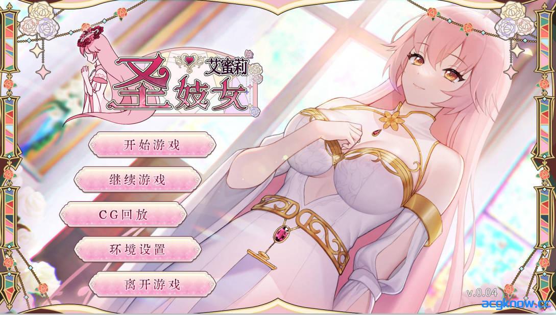 [PC][精品SLG/官中/动态]圣妓女艾蜜莉 Soxy Saint Emily 官方中文步兵版 [1.68G]-acgknow