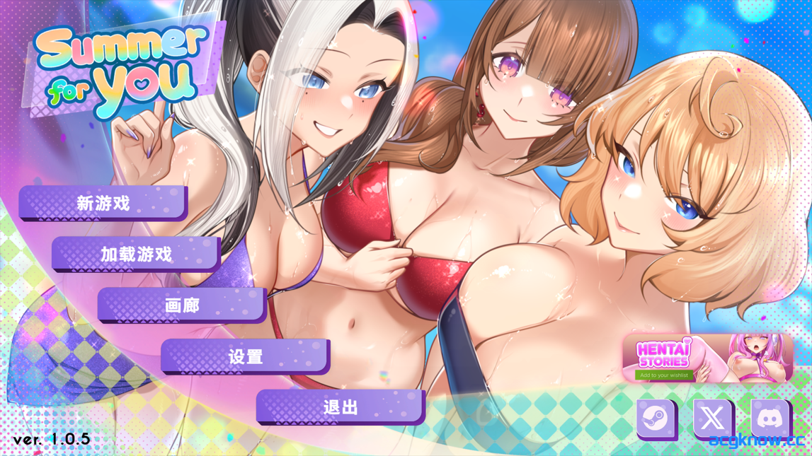[PC] [SLG/官中/动态] 夏日风情 Summer For You v1.05 官方中文步兵版 [5.47G]-acgknow