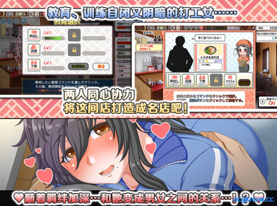 图片[4]-[PC][RPG/官中/动态] 恋爱拉麵海岳亭~ くらげらいふ Ver1.44 官方中文步兵版 [1.88G]-acgknow