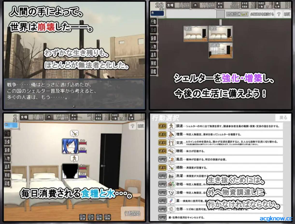 图片[6]-[PC+安卓joi] [RPG/精翻/动态] 末日避难所性活 Ver1.04 甜族星人赞助汉化 [891M]-acgknow