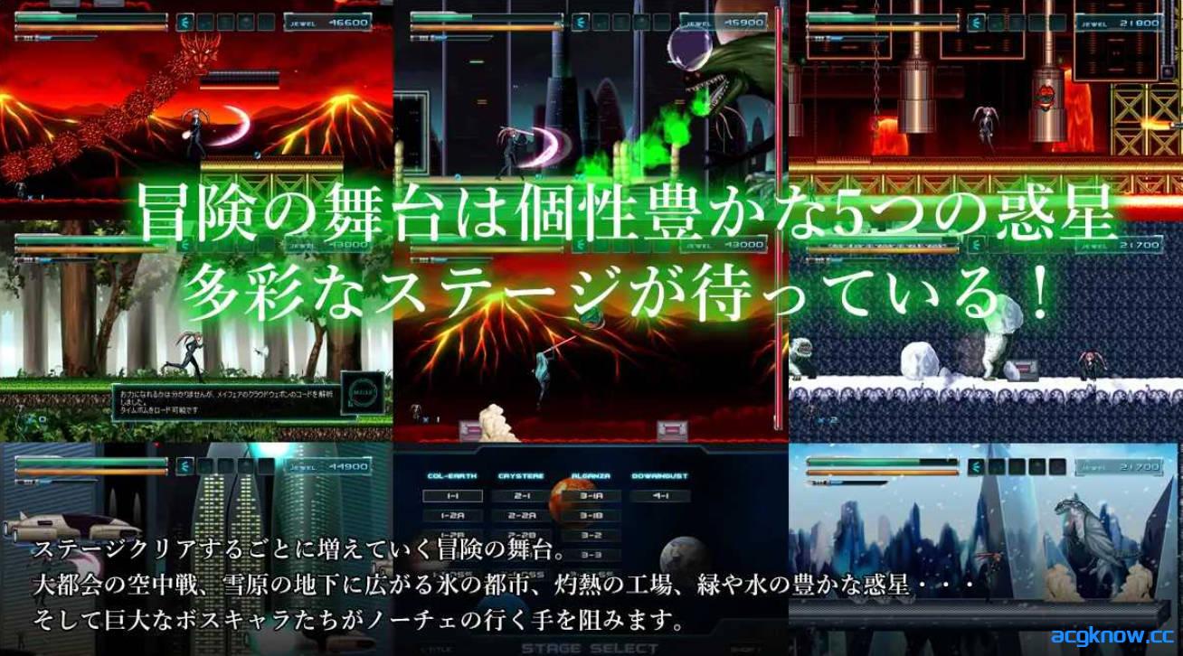 图片[5]-[PC][ACT/官中/全动态]N O C E 银河的终焉 Ver1.4.0 官方中文版[500M]-acgknow