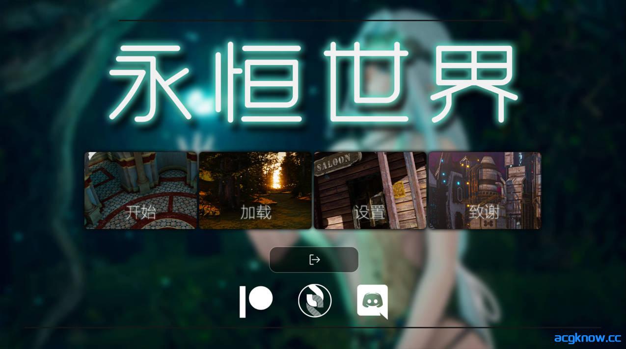 [PC][亚洲SLG/官中/动态]永恒世界 Eternum V0.86 官方中文版 [10G]-acgknow