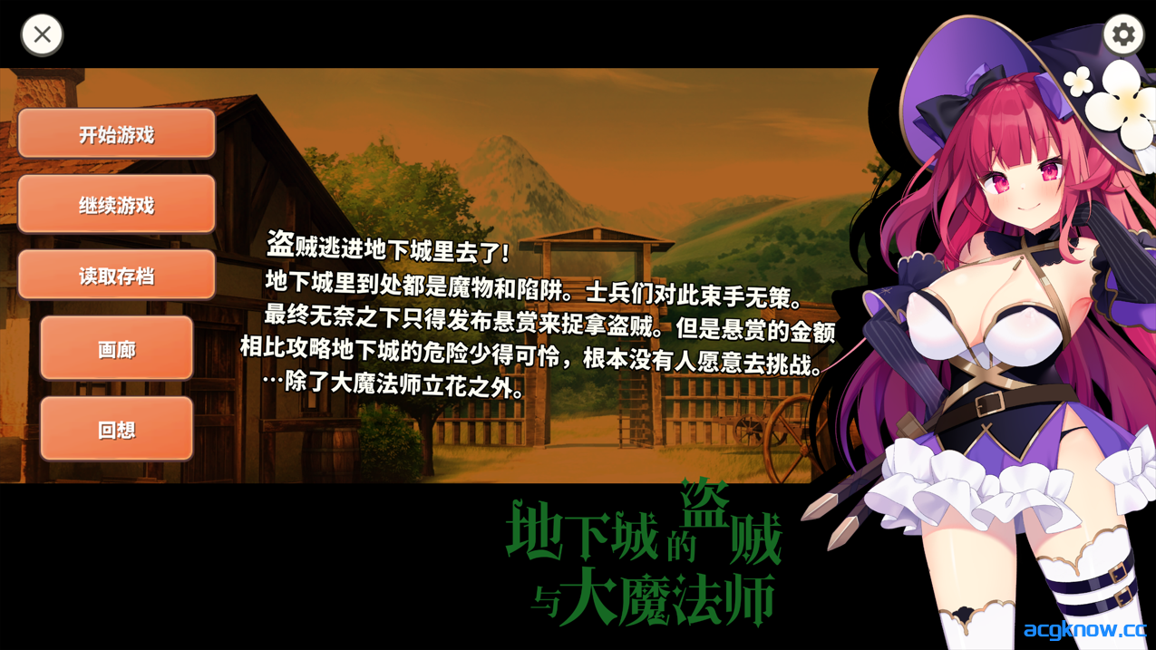 图片[5]-[pc][日系RPG/官中/动态] 大魔法师立花 1+2 官方中文版[604M]-acgknow