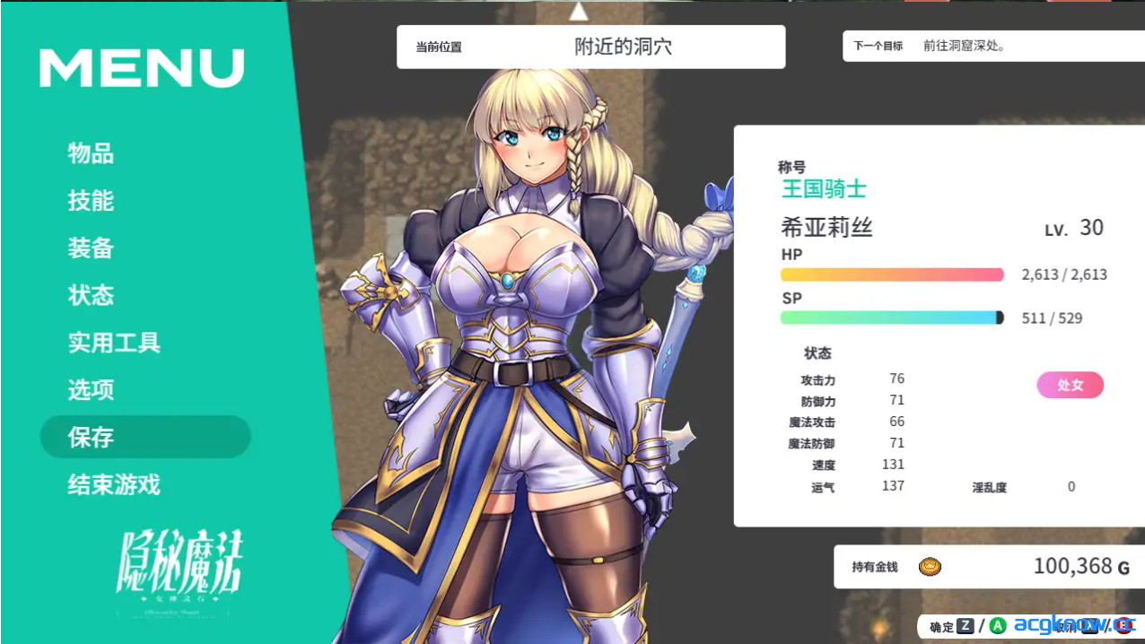 图片[3]-[PC+安卓joi][日系RPG精品/官中/战斗H] 隐秘魔法～女神灵石 官方中文版[1.35G]-acgknow