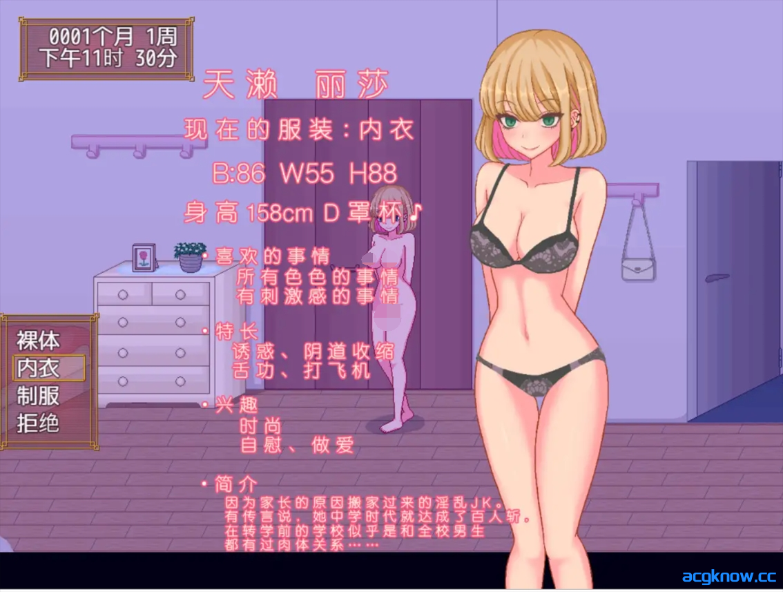 图片[5]-[PC+安卓joi][日系RPG/官中/全动态]碧池生活 ビッチライフ Ver1.10 官方中文版[356M]-acgknow