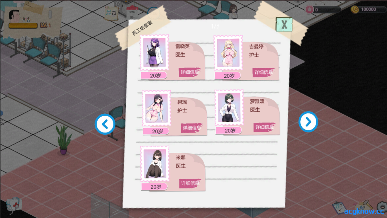 图片[6]-[PC] [SLG/官中/动态] 黑山综合医院 ver1.2 官方中文步兵版 [1.65G]-acgknow