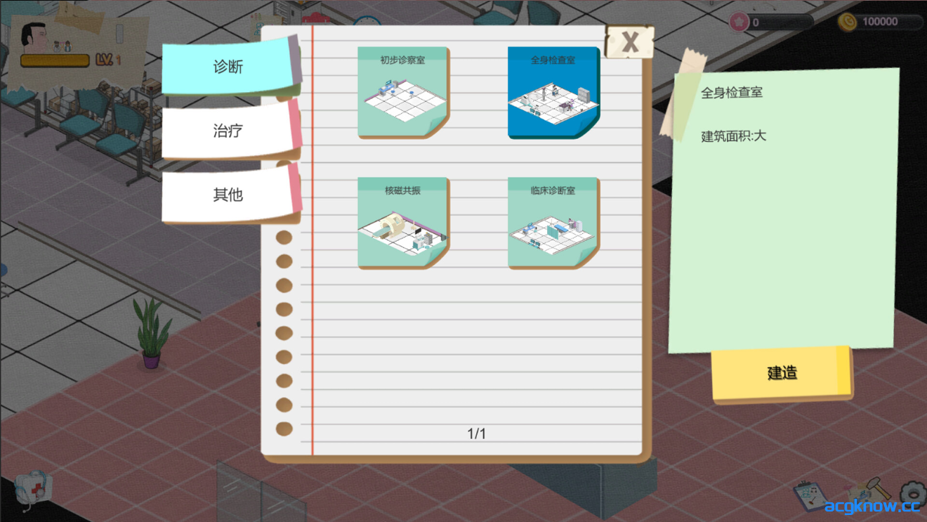图片[8]-[PC] [SLG/官中/动态] 黑山综合医院 ver1.2 官方中文步兵版 [1.65G]-acgknow