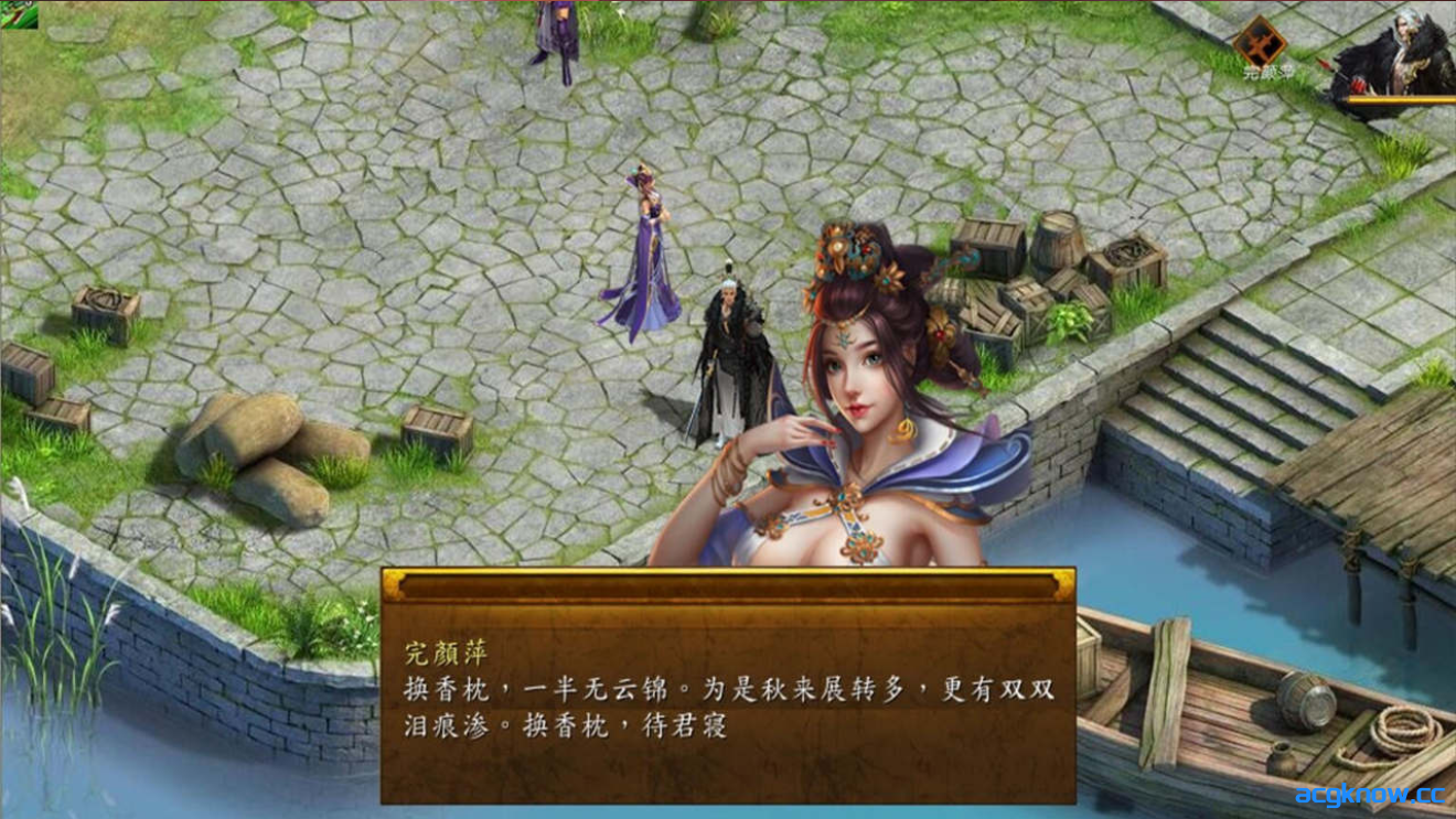 图片[3]-[PC][武侠RPG/官中/动态]金庸群侠传5 爱与死 仙狐MOD 五周年1.22.1.2 官方中文版[5.95]-acgknow