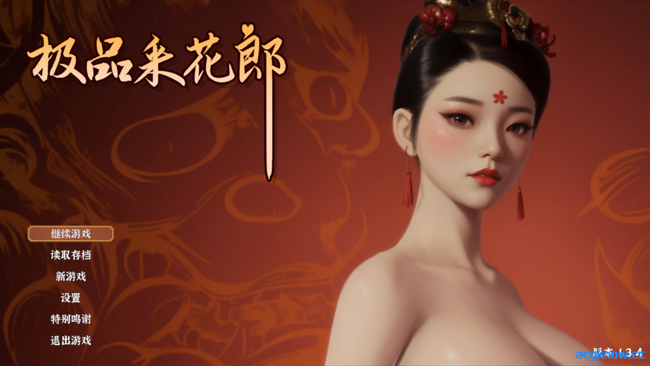 [PC][古风SLG/3D/中文/全动态] 极品采花郎 V1.3.4 官方中文步兵版 +存档[6.73G]-acgknow