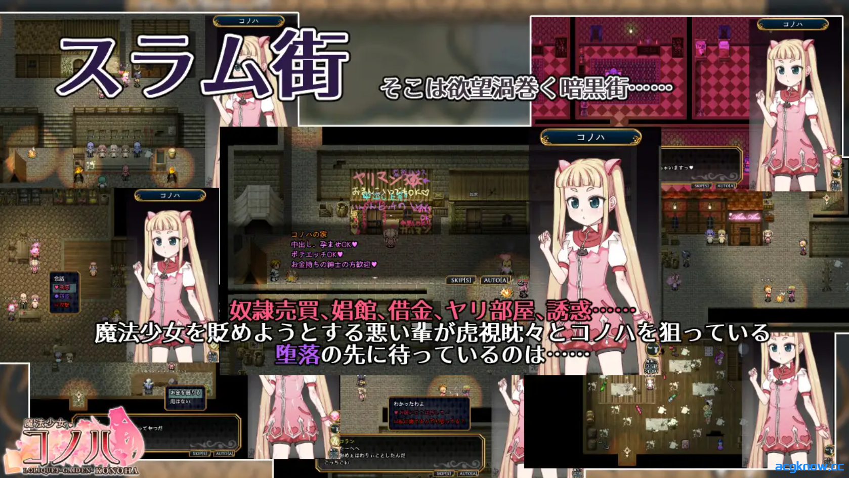 图片[7]-[PC+安卓joi][爆款RPG/高自由度/战斗H]魔法少女木叶 魔法少女コノハ ver2.04 官方中文步兵版[2.28G]-acgknow