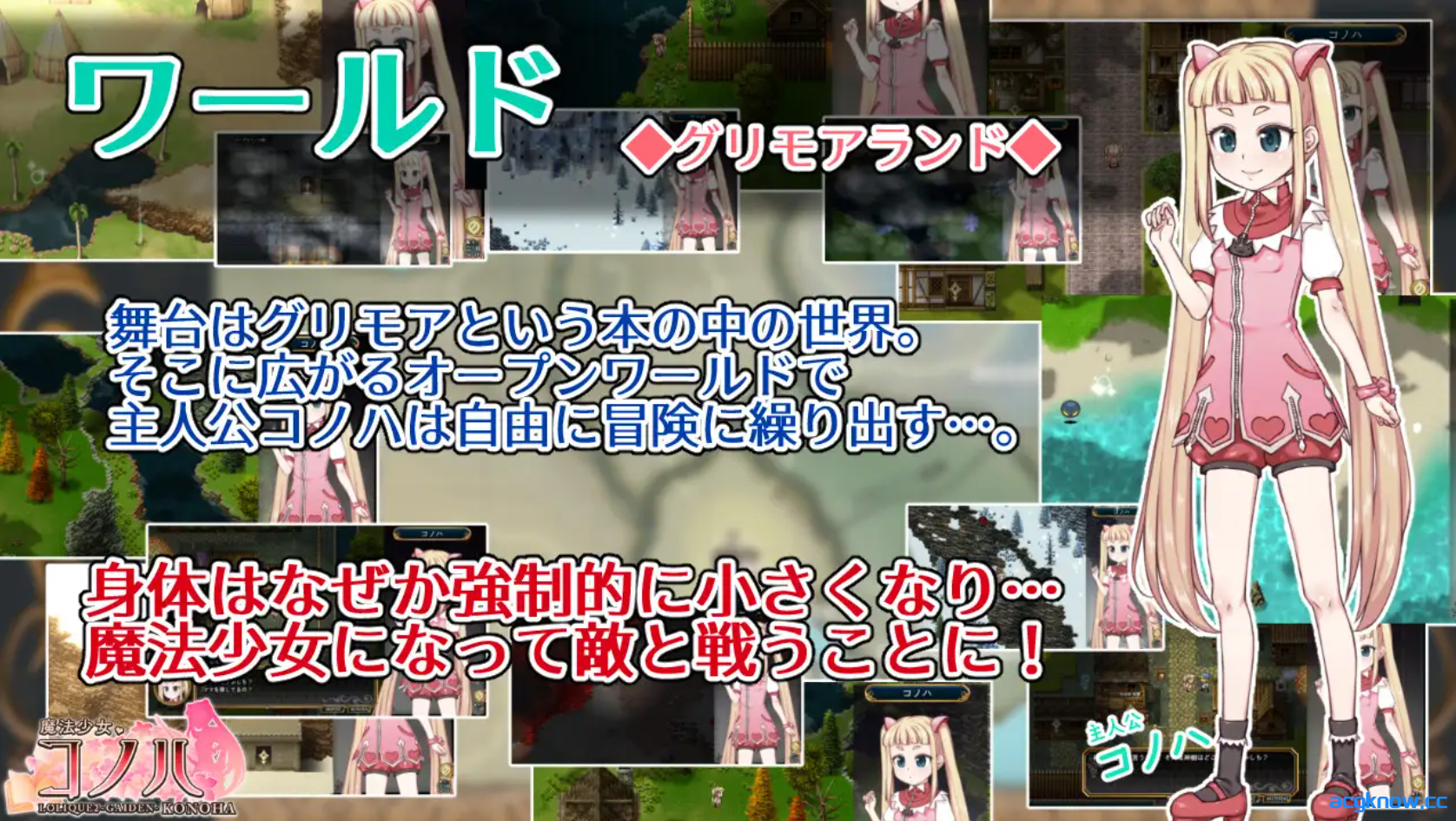 图片[8]-[PC+安卓joi][爆款RPG/高自由度/战斗H]魔法少女木叶 魔法少女コノハ ver2.04 官方中文步兵版[2.28G]-acgknow