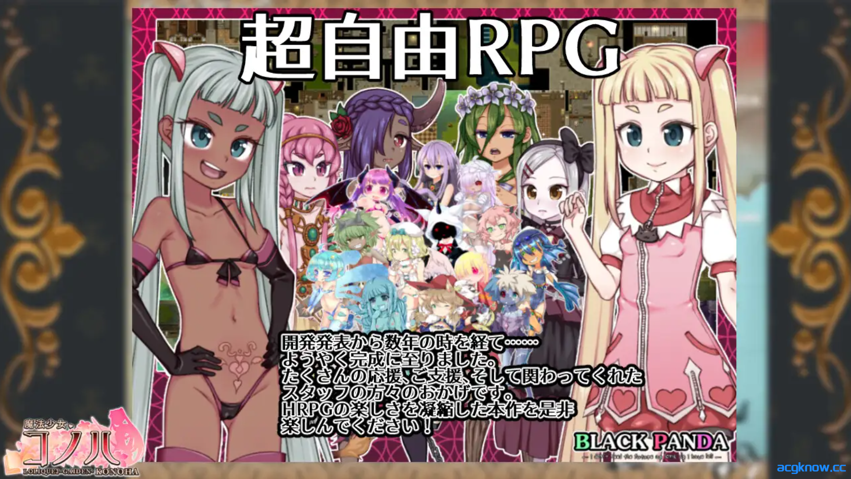 图片[9]-[PC+安卓joi][爆款RPG/高自由度/战斗H]魔法少女木叶 魔法少女コノハ ver2.04 官方中文步兵版[2.28G]-acgknow