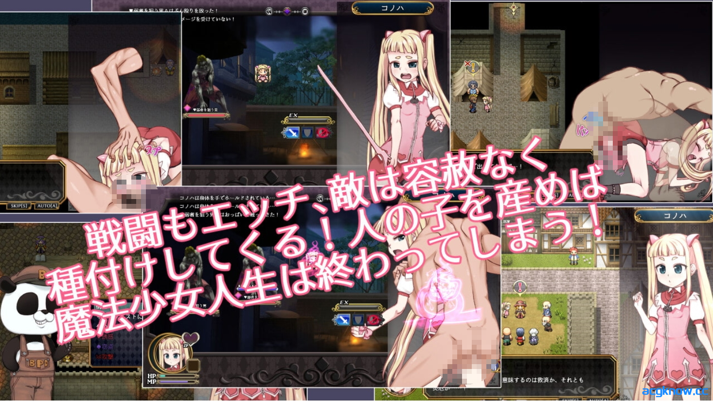 图片[6]-[PC+安卓joi][爆款RPG/高自由度/战斗H]魔法少女木叶 魔法少女コノハ ver2.04 官方中文步兵版[2.28G]-acgknow