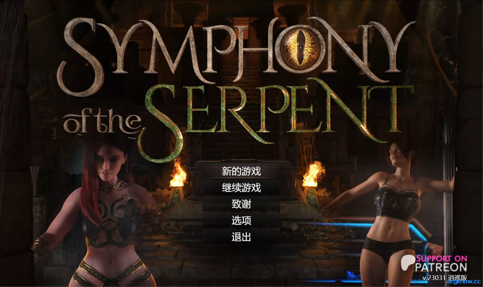 [PC] [欧美RPG/汉化/动态]蛇之交响曲 Symphony of the Serpent Ver23031 汉化版[3.27G]-acgknow