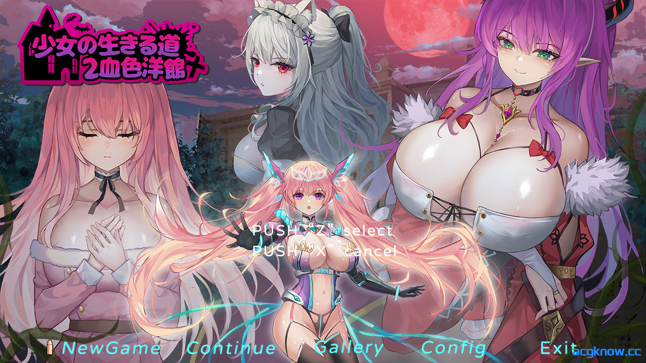 [PC][像素ACT/官中/全动态]少女的求生之路2-血色洋馆- 少女の生きる道2-血色洋館-[300M]-acgknow