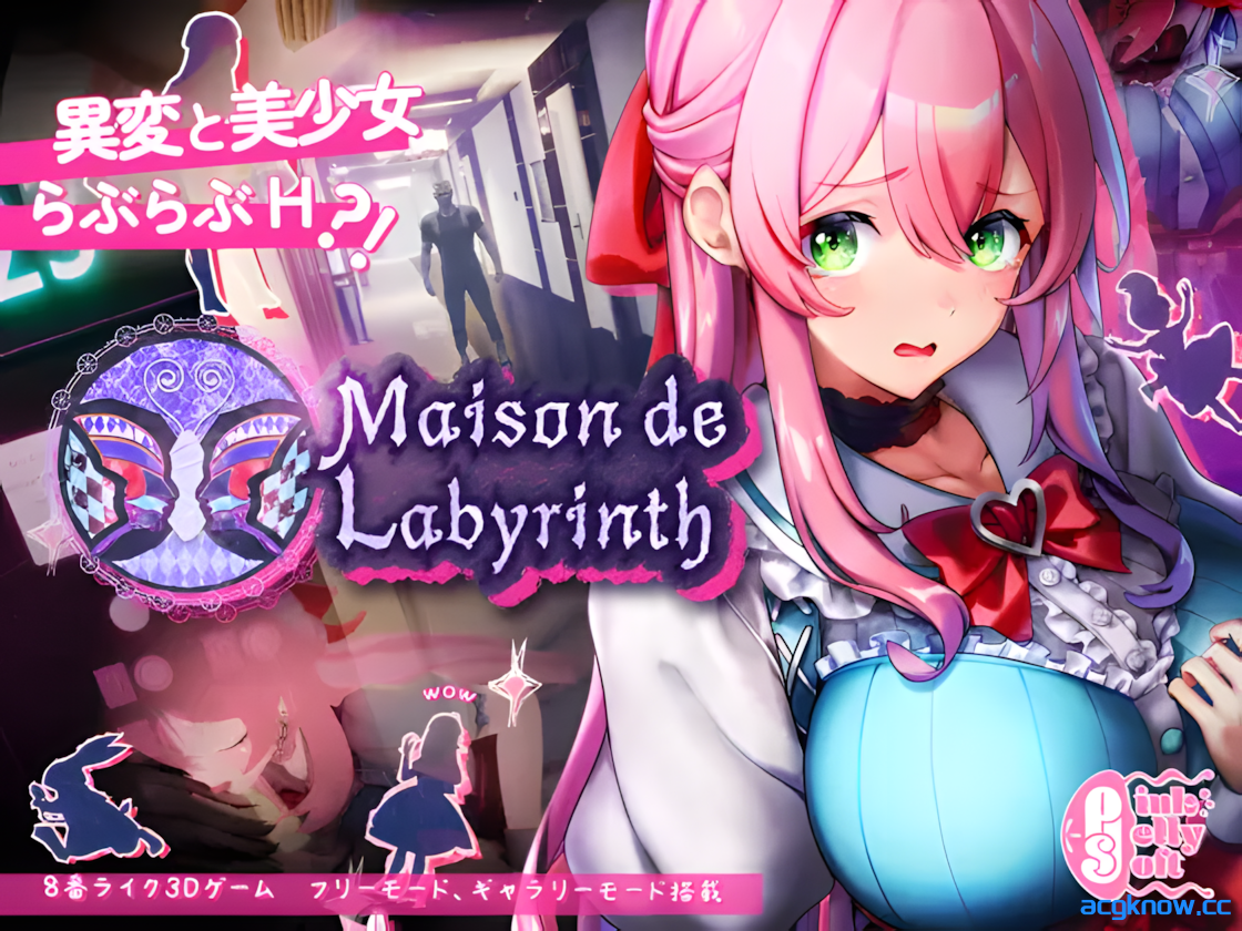 图片[5]-[PC][日系SLG/3D/官中/惊悚]迷宫之馆 Maison de Labyrinth Ver2.0 官方中文版[1.31G]-acgknow