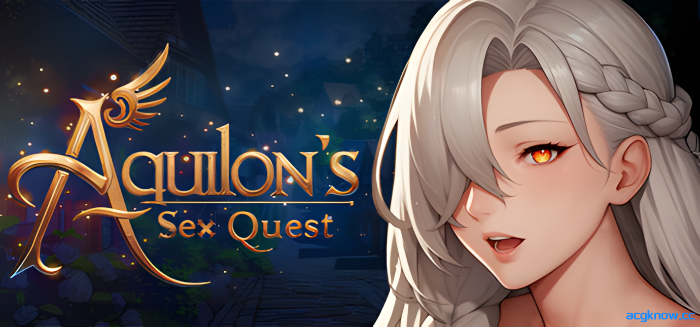 [PC][RPG/官中/动态] 阿奎隆的性探索 Aquilon’s Sex Quest 官方中文步兵版 [2.85G]-acgknow