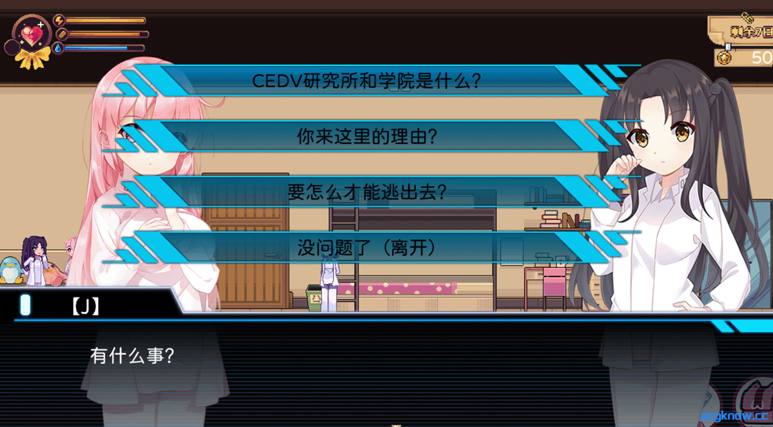 图片[10]-[PC][像素ACT/官中/动态/无码]少女的求生之路：研究所 Build.17818922 官方中文步兵版[300M]-acgknow