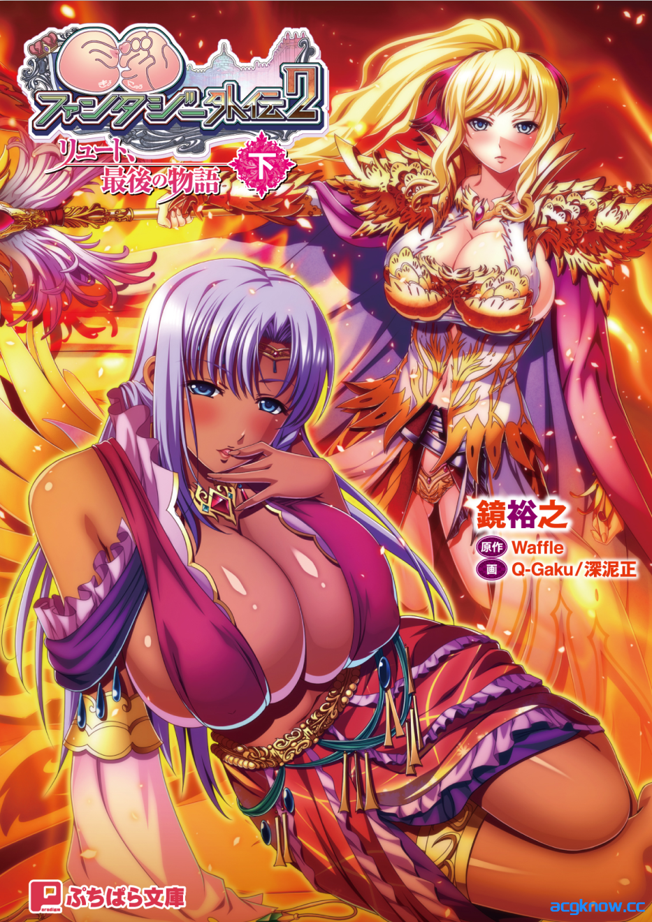 [PC][拔作ADV/精翻/全CV]巨乳幻想外传2 巨乳ファンタジー外伝2 精翻汉化步兵版+全CG存档[3.23G]-acgknow