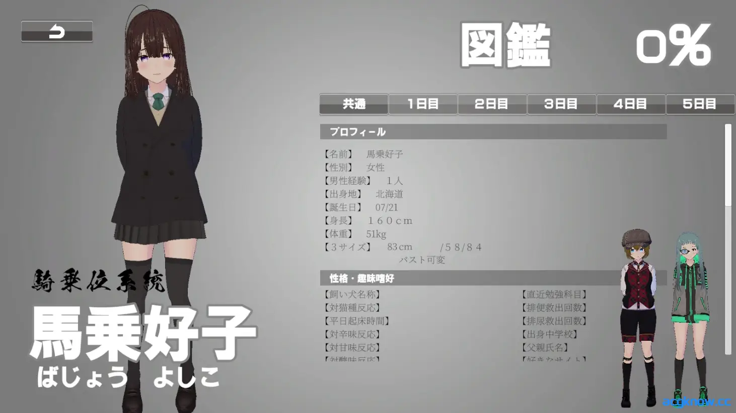 图片[3]-[PC][3D互动/官中/全动态/战斗H]诶！！潜入搜查官的秘密任务 Ver1.01 官方中文版[4.09G]-acgknow