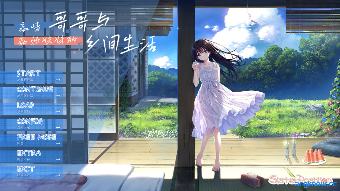 [PC][日系RPG精品/官中/动态]痴情哥哥与病弱妹妹的乡间生活 +Append.01 官方中文版 [3.03G/CV]-acgknow
