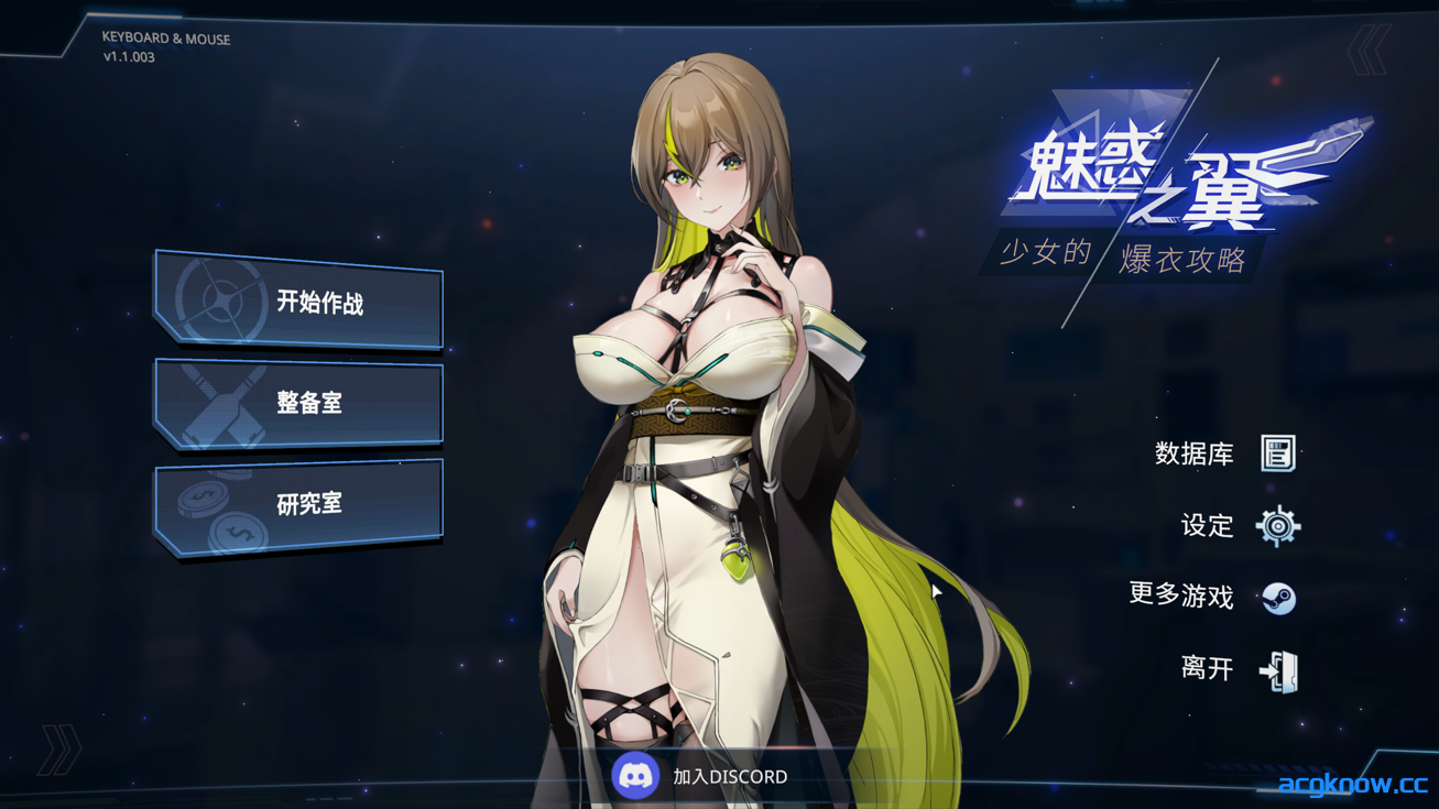 图片[1]-[PC][日系ACT/官中/爆衣]魅惑之翼：少女的爆衣攻略 Ver1.1.003 官方中文步兵版[2.66G]-acgknow