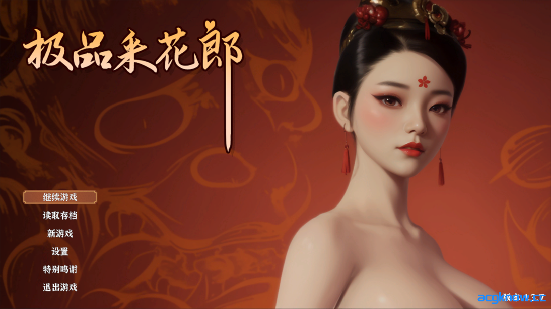 [PC][古风SLG/3D/中文/全动态] 极品采花郎 Ver1.3.7 官方中文步兵版+存档 [7.11G]-acgknow