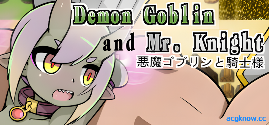 [PC+安卓joi] [日系RPG/官中/动态] 小鬼哥布林与骑士先生 Demon Goblin and Mr. Knight 官方中文版[535M]-acgknow