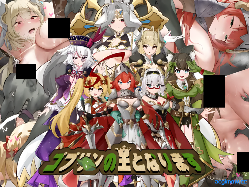 [PC][日系ACT/官中/动态]成为哥布林之王 ゴブリンの王になる Ver1.0 官方中文版[568M]-acgknow