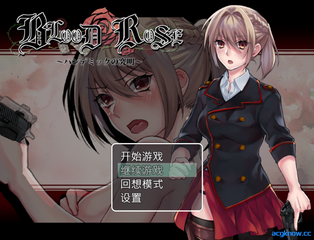 [PC+安卓joi][日系RPG/官中/异种奸] Blood Rose~瘟疫的起源~ 官方中文步兵版 [321M]-acgknow
