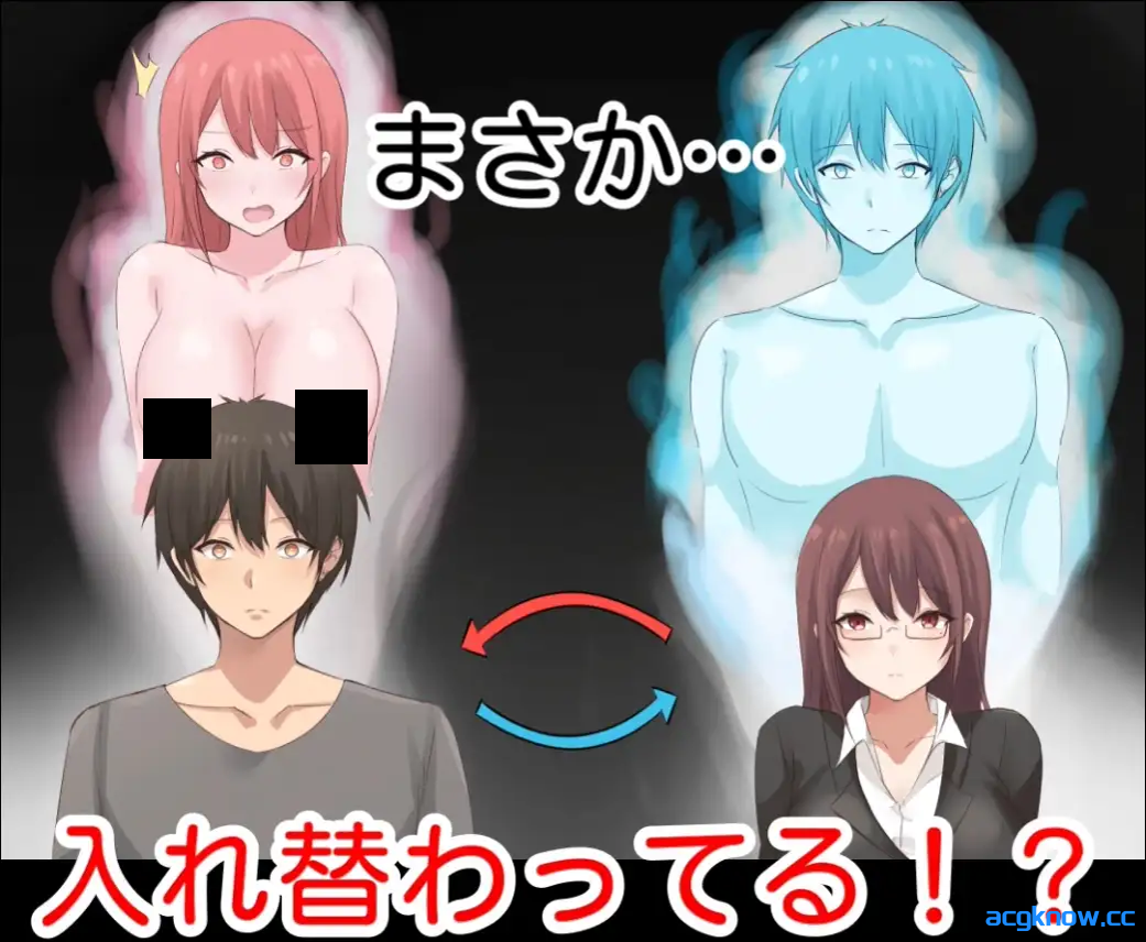 图片[2]-[PC][日系ADV/官中/TS性转/NTR] 早泄外甥与性冷淡姑妈—肉体交换物语～Ver1.0.0 官方中文版 [905M]-acgknow