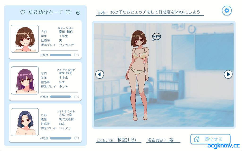 图片[3]-[PC] [SLG/官中/动态] 深夜学园 深夜、学園は。 Ver1.1.0 官方中文版 [523M]-acgknow