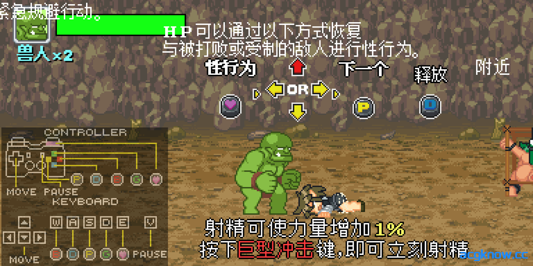 图片[2]-[PC] [ACT/官中/全动态] 魔物少女征服记 兽人战士篇 官方中文步兵版[292M]-acgknow