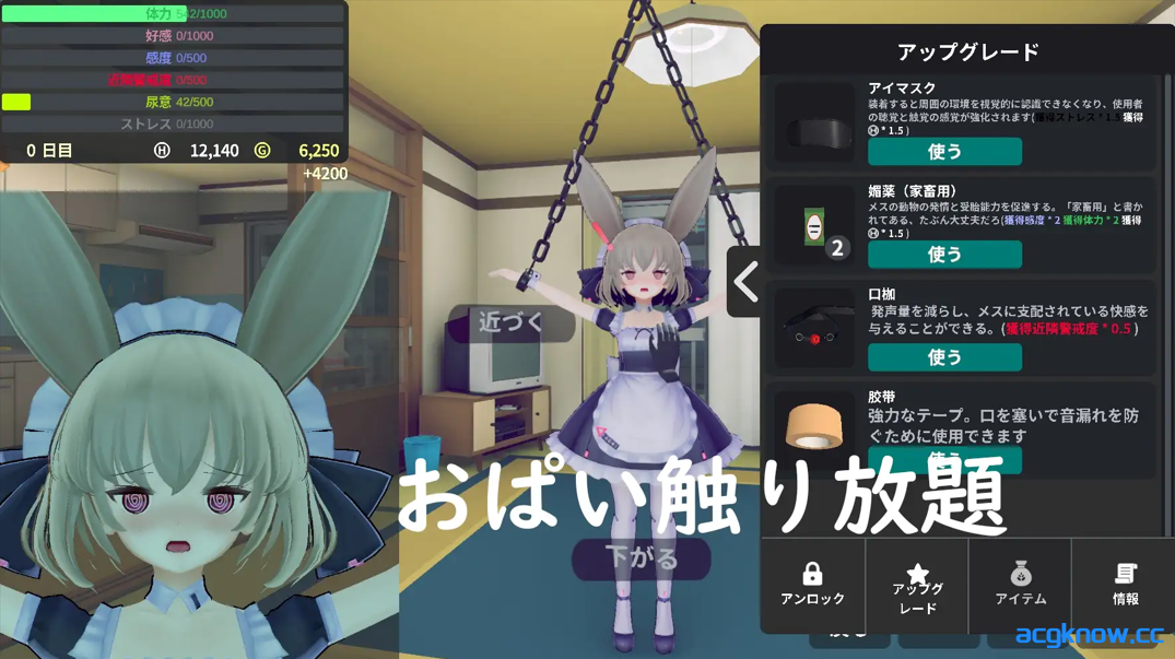 图片[2]-[PC][日系SLG/官中/动态]少女诱拐日记 触摸调教 少女誘拐日記 おさわり調教 Ver1.15 官方中文版[1.72G]-acgknow
