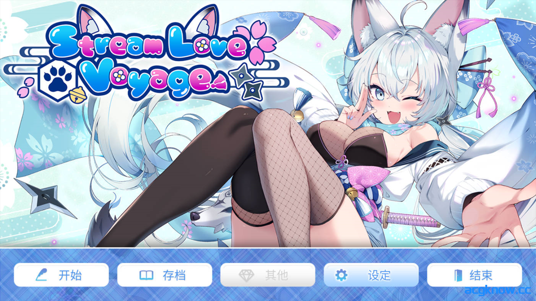 [PC] [日系SLG/官中/动态] 爱之旅程 StreamLove Voyage Ver1.0.0H 官方中文版 [3.82G]-acgknow