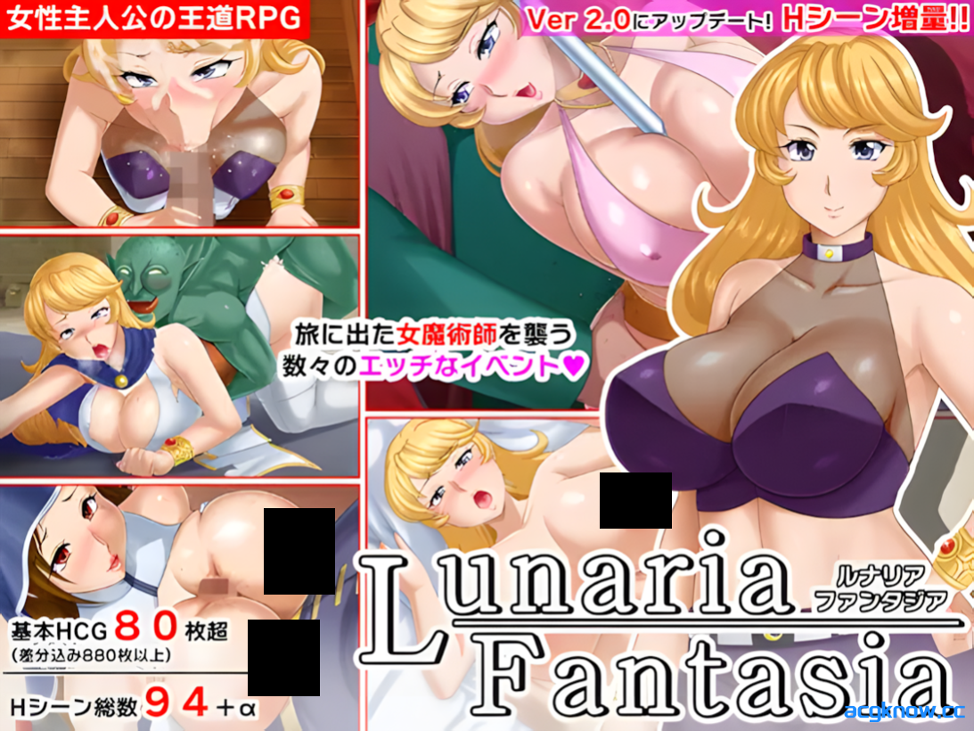 [PC] [日系RPG/官中/异种X] 露娜莉亚幻想曲 LunariaFantasia Ver1.01 官方中文步兵版 [1.50G]-acgknow