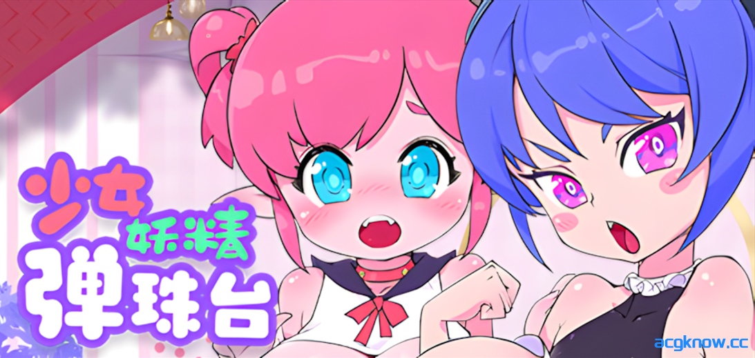 [PC] [互动SLG/官中/动态] 少女妖精弹珠台 Elf Girl Pinball Ver1.0 官方中文步兵版+DLC绿萝 [5.67G]-acgknow